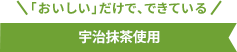 香ばしくてクリーミー