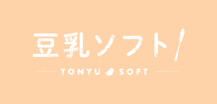 豆乳ソフト