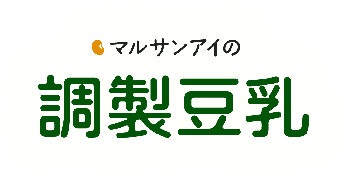 マルサンアイの調製豆乳