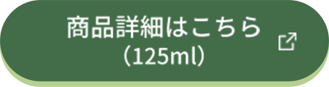 濃厚10国産大豆125ml商品詳細はこちら