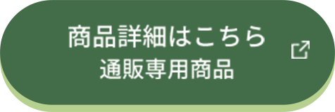 滋賀県産大豆でつくった商品詳細はこちら