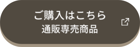 滋賀県産大豆でつくったご購入はこちら