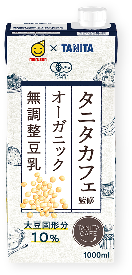 タニタカフェ監修 オーガニック無調整豆乳 有機JAS認証